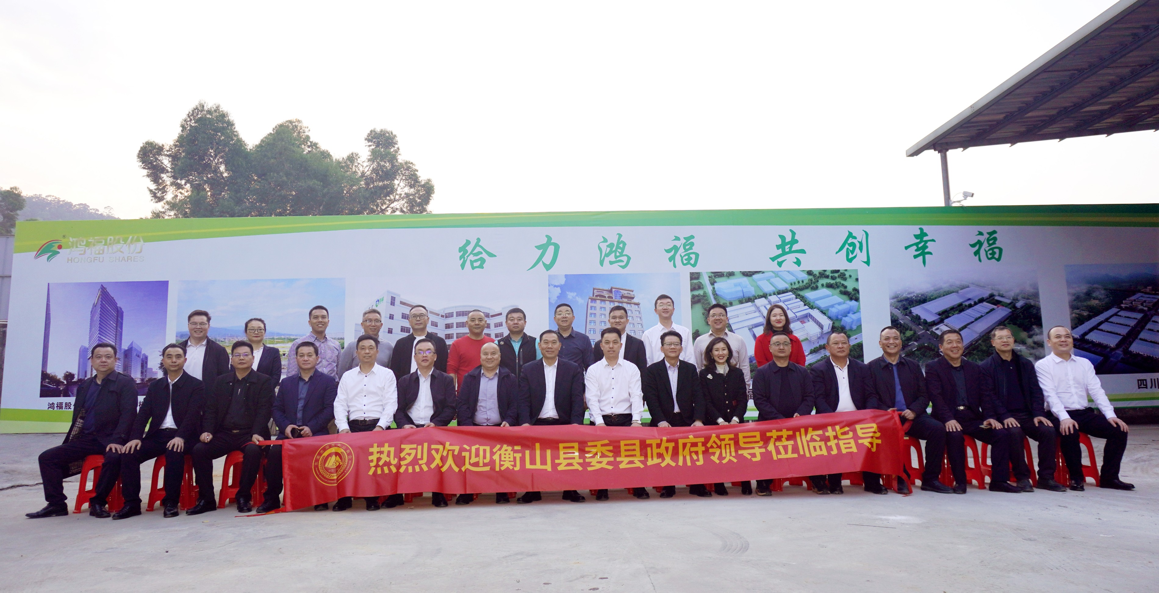 精彩回顾|中共衡山县委县政府领导一行莅临好体育全站app官网下载新材参观指导工作