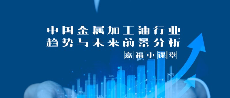【好体育全站app官网下载小课堂】2024年我国金属加工行业趋势分析
